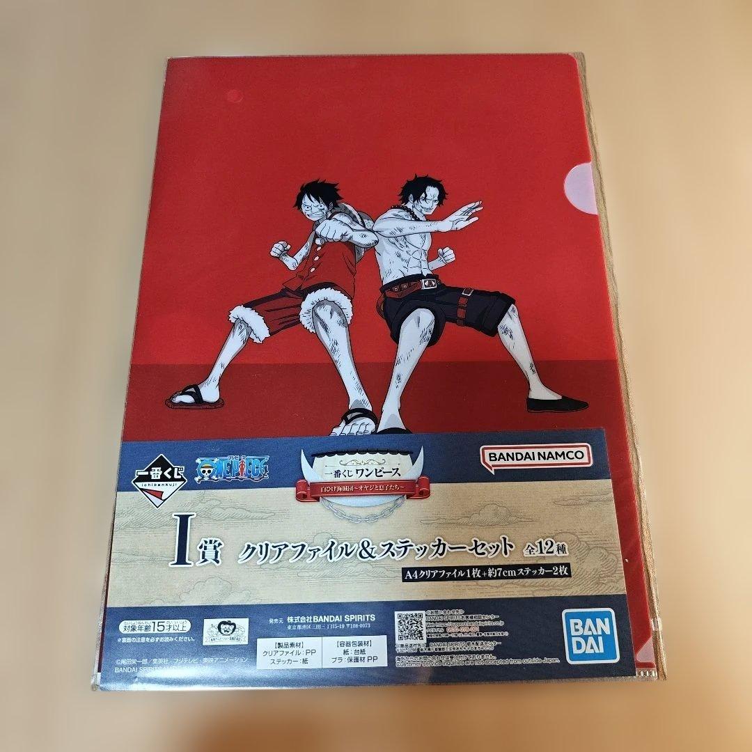 ワンピース 一番くじ 白ひげ海賊団 「クリアファイル コンプリート