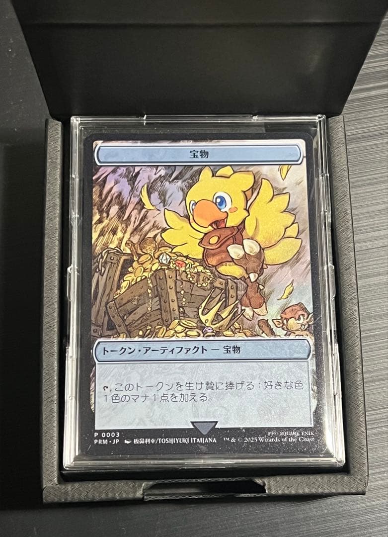 MTG FF 宝物ステンレストークン 日本語版 マジック大戦祭②