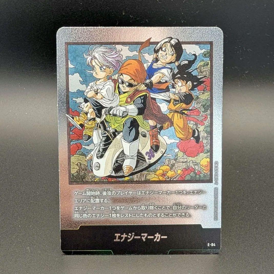 フュージョンワールド エナジーマーカー E-84 銀 - メルカリ