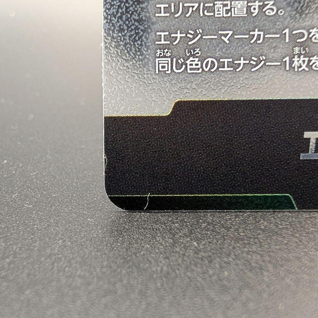 フュージョンワールド エナジーマーカー E-84 銀 - メルカリ