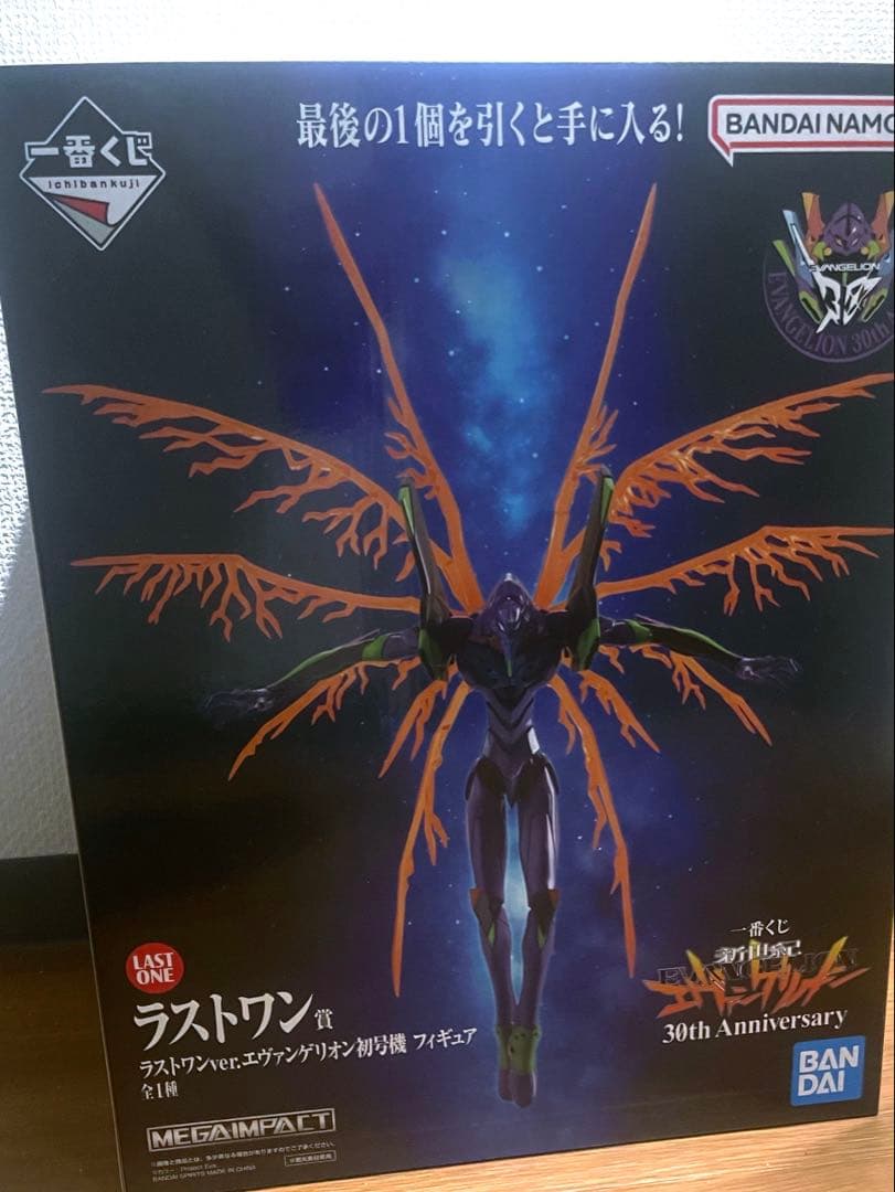 エヴァンゲリオン　一番くじ　ラストワン　即購入
