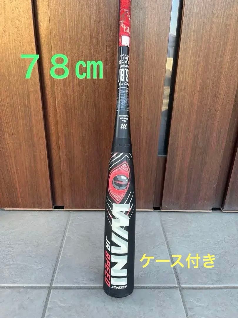 marucci 赤ワニJr ワニクラッシャー