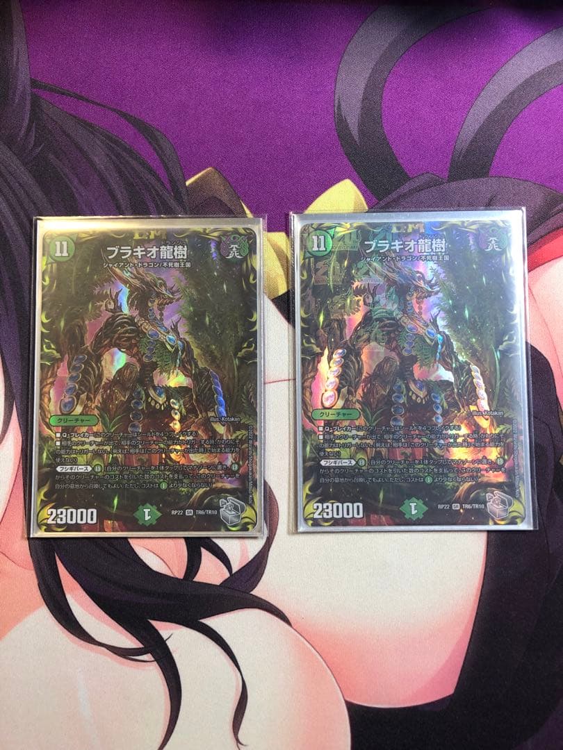 ブラキオ龍樹 銀トレジャー 2枚セット