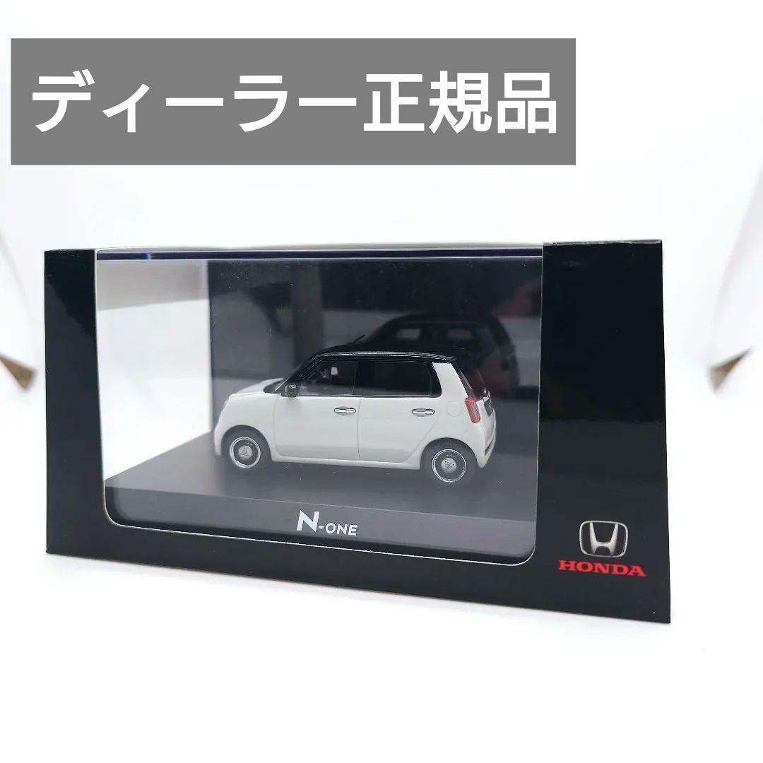 ミニカー　1/43　ホンダ　N-ONE　Nワン　ホワイトパール　ディーラー正規品