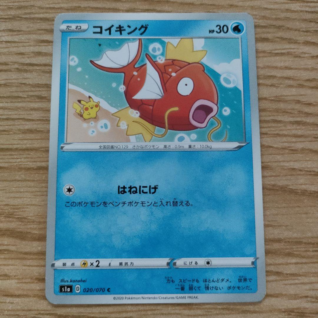 カナヘイ×ポケカ コイキング はねにげ - メルカリ