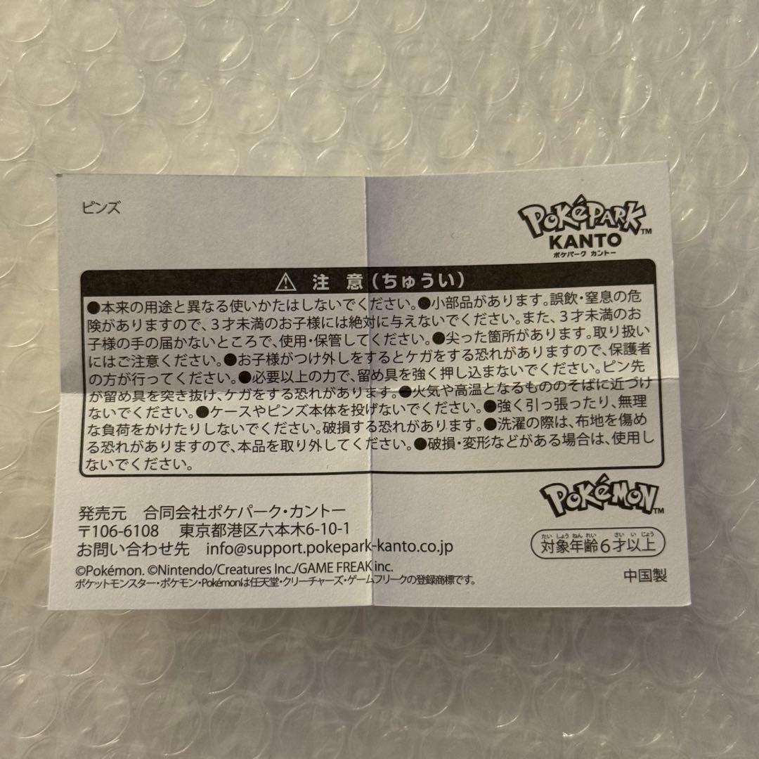 ポケパーク カントー 限定 ピンバッジ ピンズ ミュウツー - メルカリ