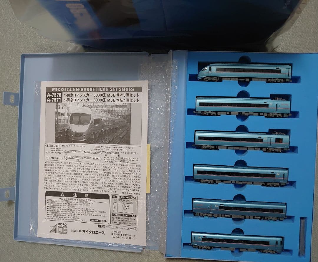 小田急 60000形 車端機器付 MSE ロマンスカー マイクロエース
