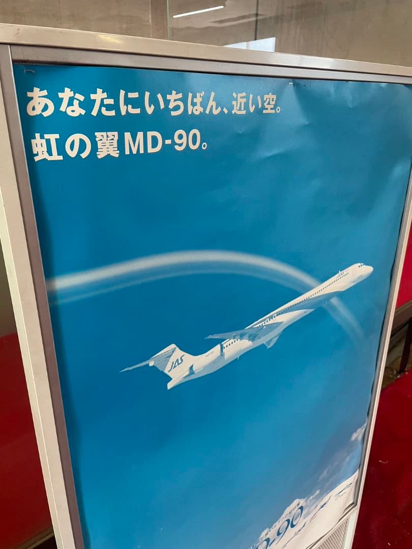 希少 非売品 JAS 日本エアシステム 広告 看板 スタンド パネル 航空 c
