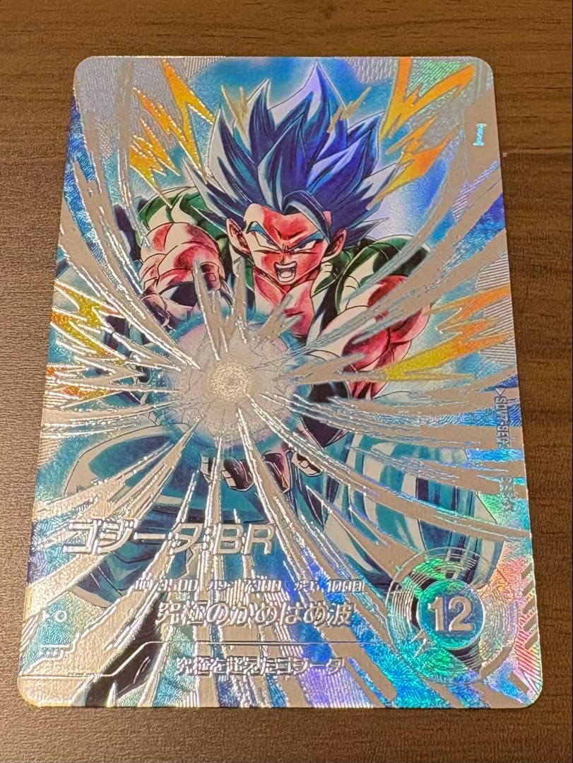 ドラゴンボール　ゴジータ : BR SEC パラレル SDV7-SEC2 ゴジータ:BR パラレル ドラゴンボール - SDV7-SEC2パラレル