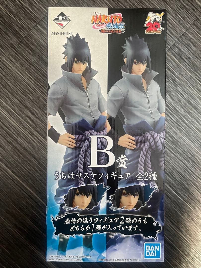 サスケ 一番くじ フィギュア