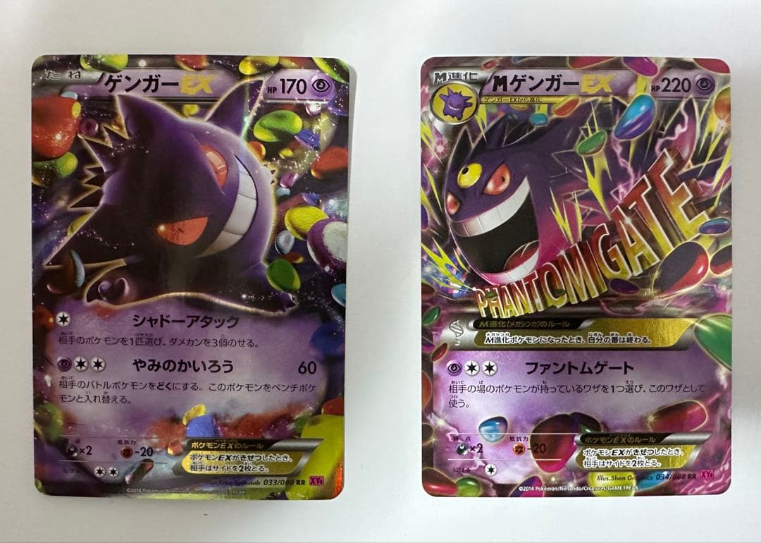 ゲンガーEX・メガゲンガーEX XY4 ファントムゲート