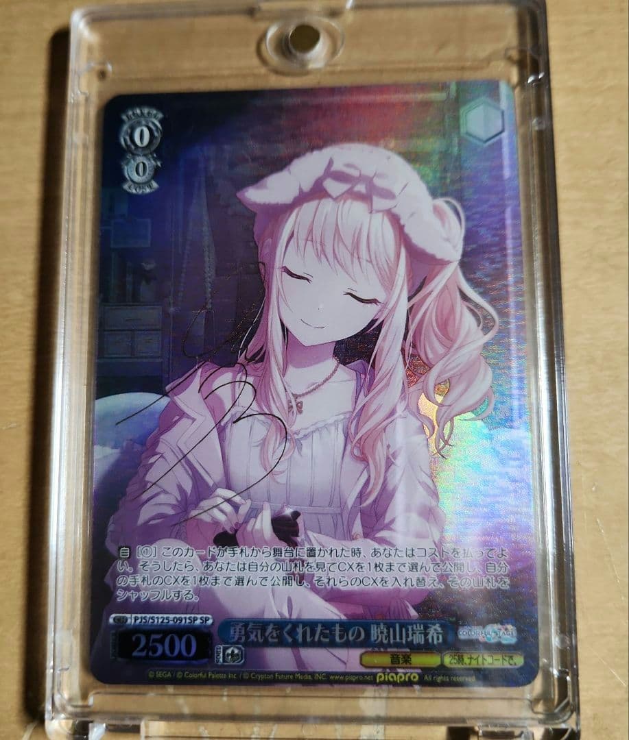 ヴァイス プロセカ 勇気をくれたもの 暁山瑞希 SP 勇気をくれたもの 暁山瑞希(PJS/S125-091S) | SR | ドラゴンスター