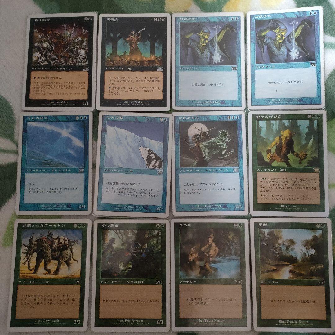 MTG 6版 30枚セット マジックザギャザリング - メルカリ
