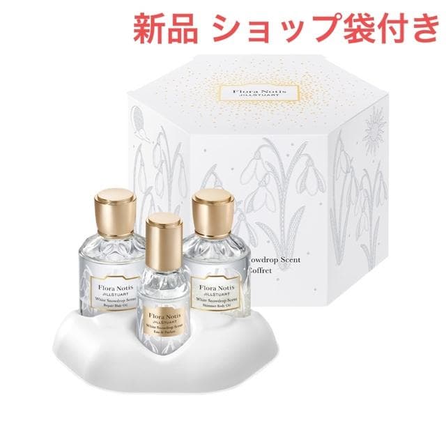 【新品未開封】限定 ジルスチュアート フローラノーティス クリスマス コフレ