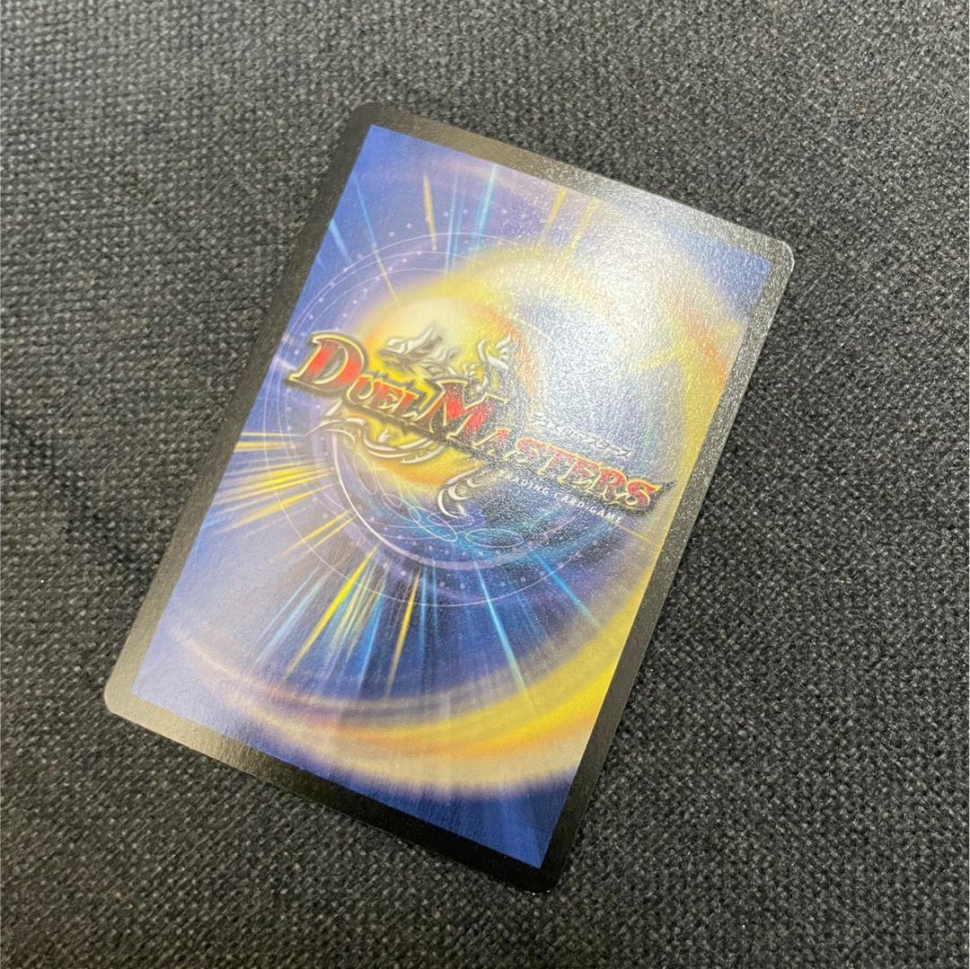 PSA10 デュエマ 浄化の精霊ウルス 英語版