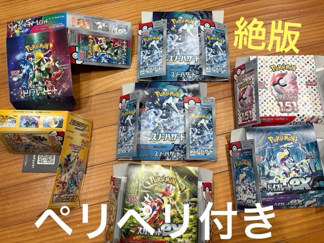 絶版ポケモンカード空箱 ペリペリ付き7点 - メルカリ