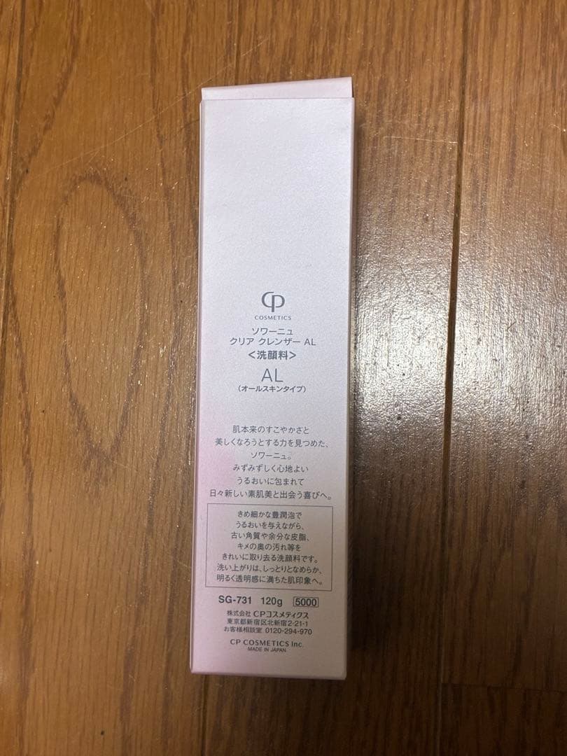 SOIGNE クリアクレンザー AL 120g - メルカリ