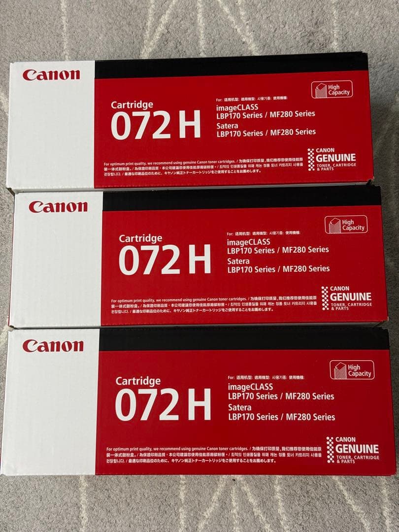 新品Canon CRG-072H 純正品大容量トナーカートリッジ3個セット Satera Canon キヤノン トナーカートリッジ 072H 国内 純正品 【Canon
