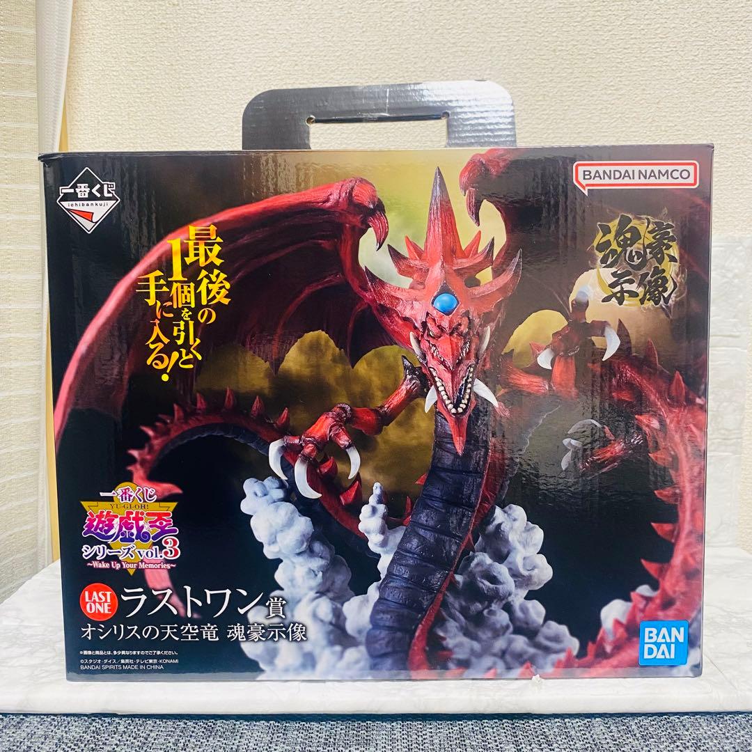 遊戯王 一番くじ オシリスの天空竜 フィギュア ラストワン おまけ付き