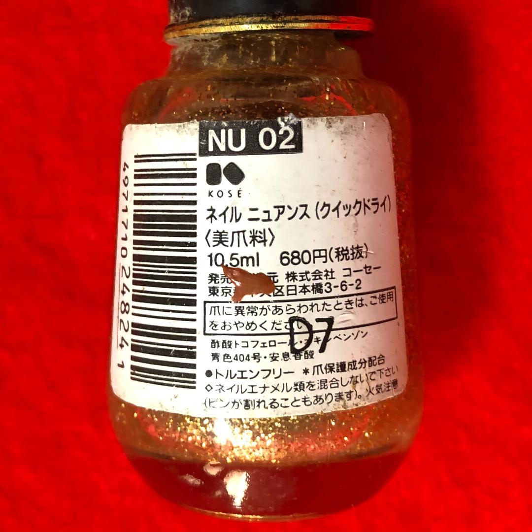 ご希望の1200際円に変更】ネイル3点／シルバーラメ・レブロンクリーム