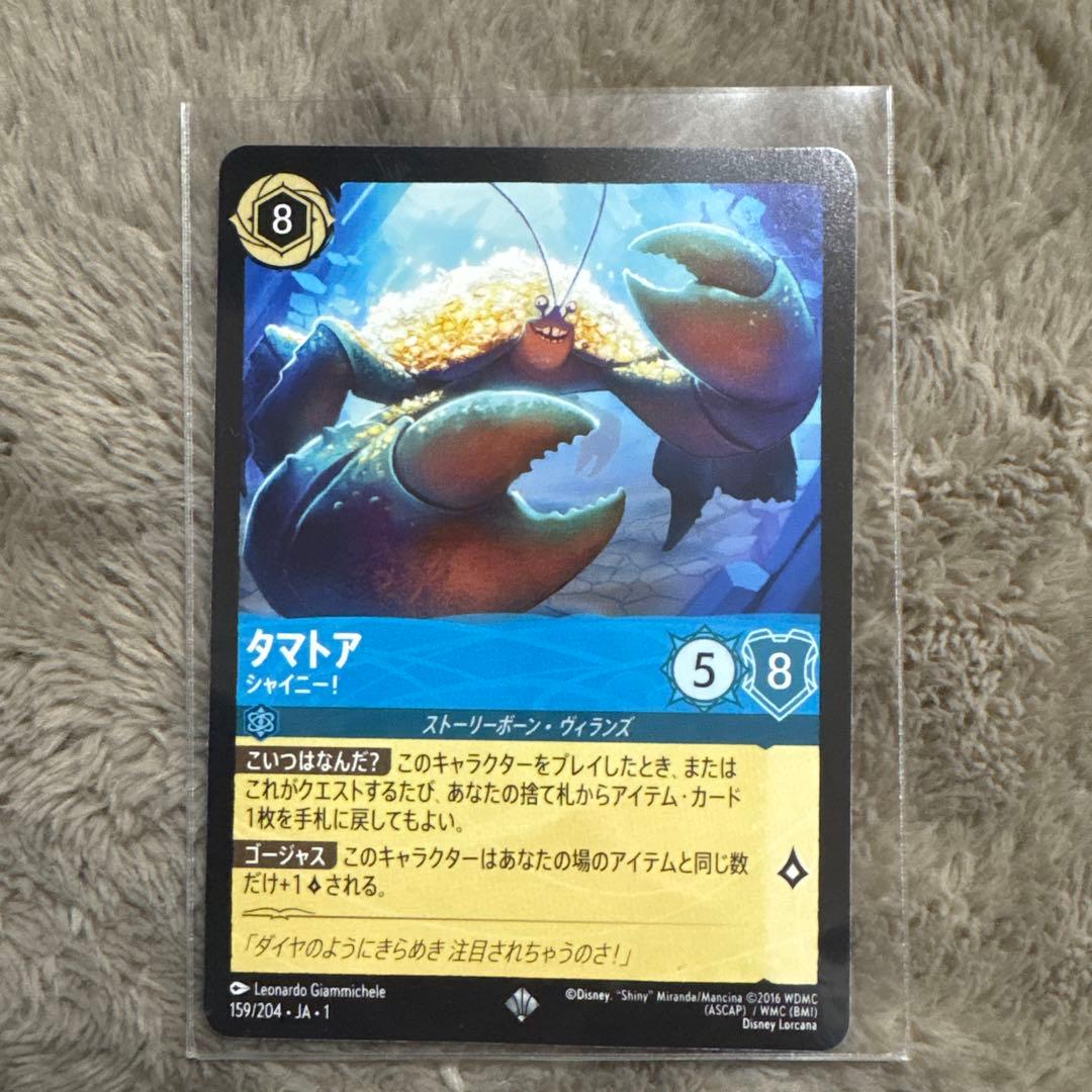 タマトア ロルカナ LORCANA - メルカリ