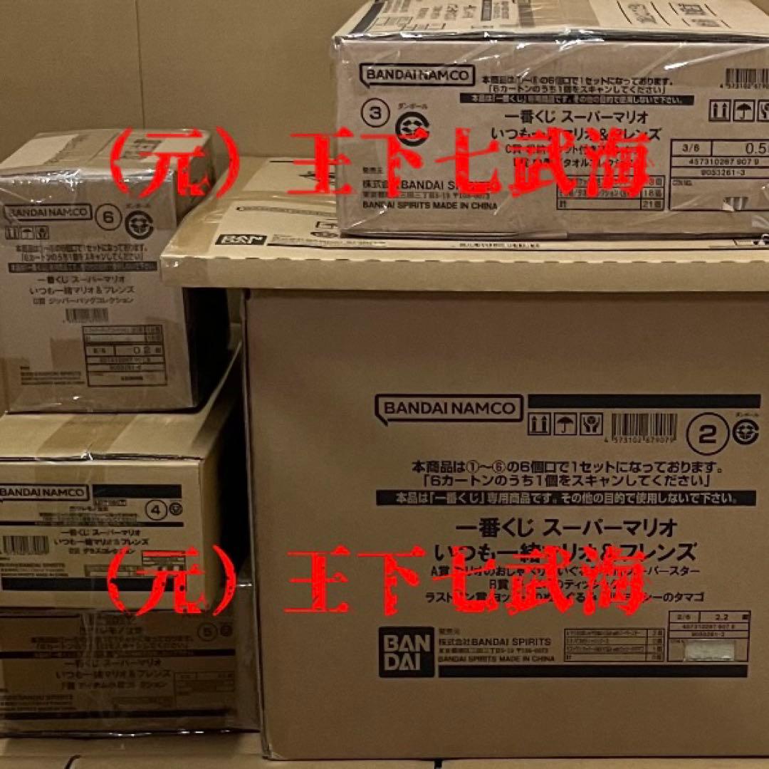 一番くじ スーパーマリオ 1ロット 全25種 合計71点 おまけ付き - メルカリ