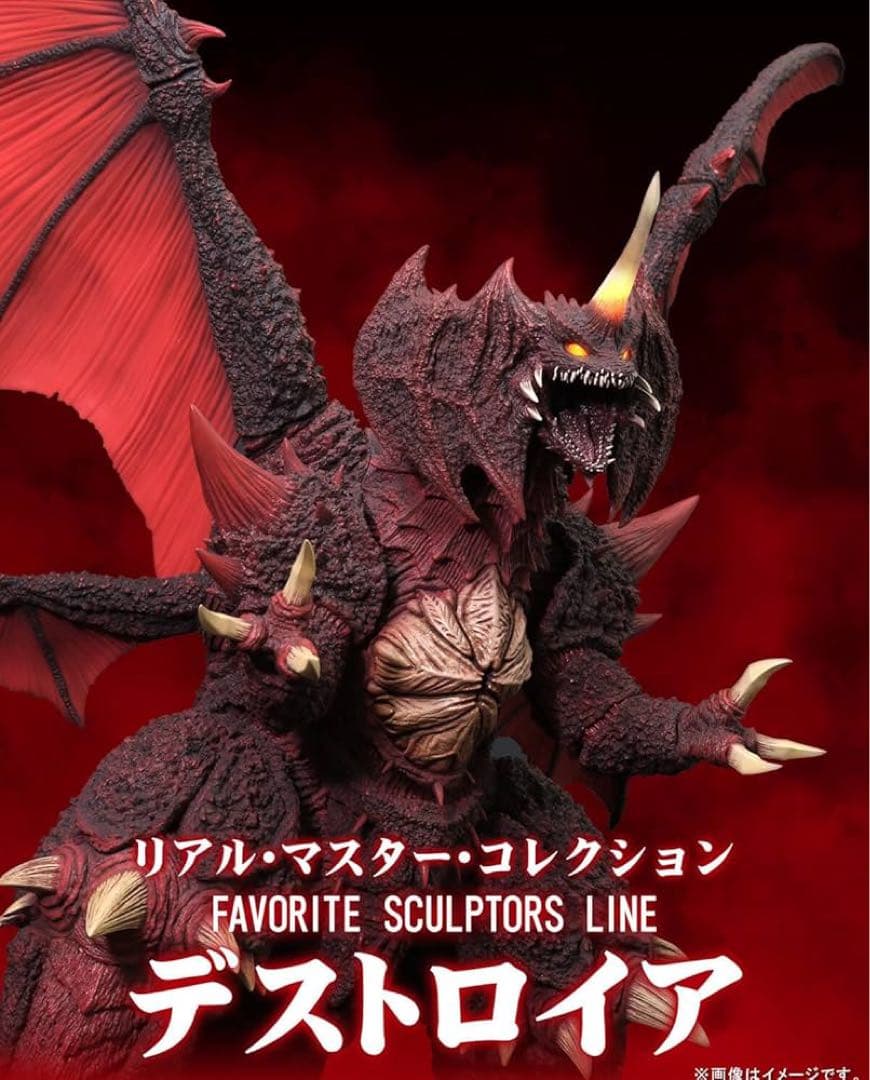 黒龍工房　デストロイア フィギュア