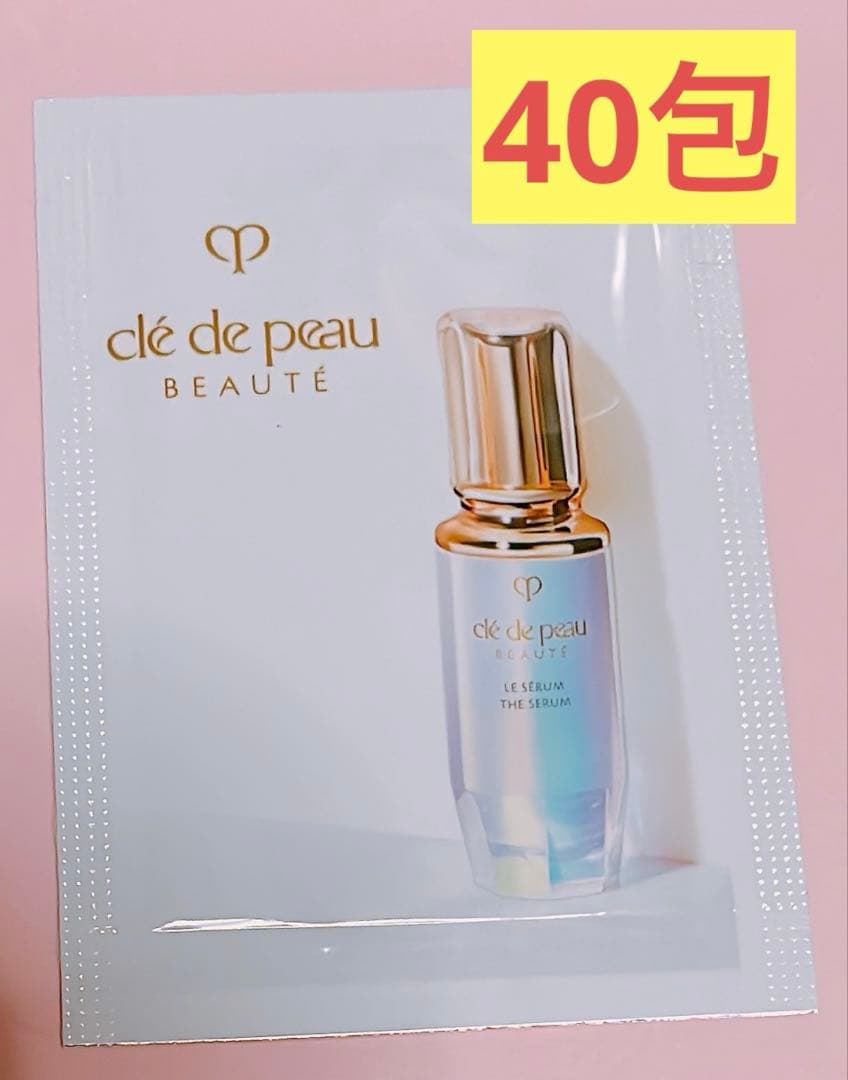 クレ ド ポー ボーテ ル・セラムⅡ 〈美容液 〉 0.5ml 40包