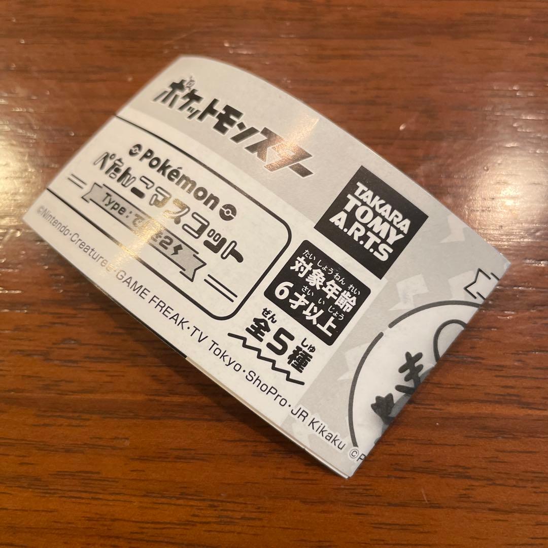 ポケモン ぺたんこマスコット ハラバリー - メルカリ