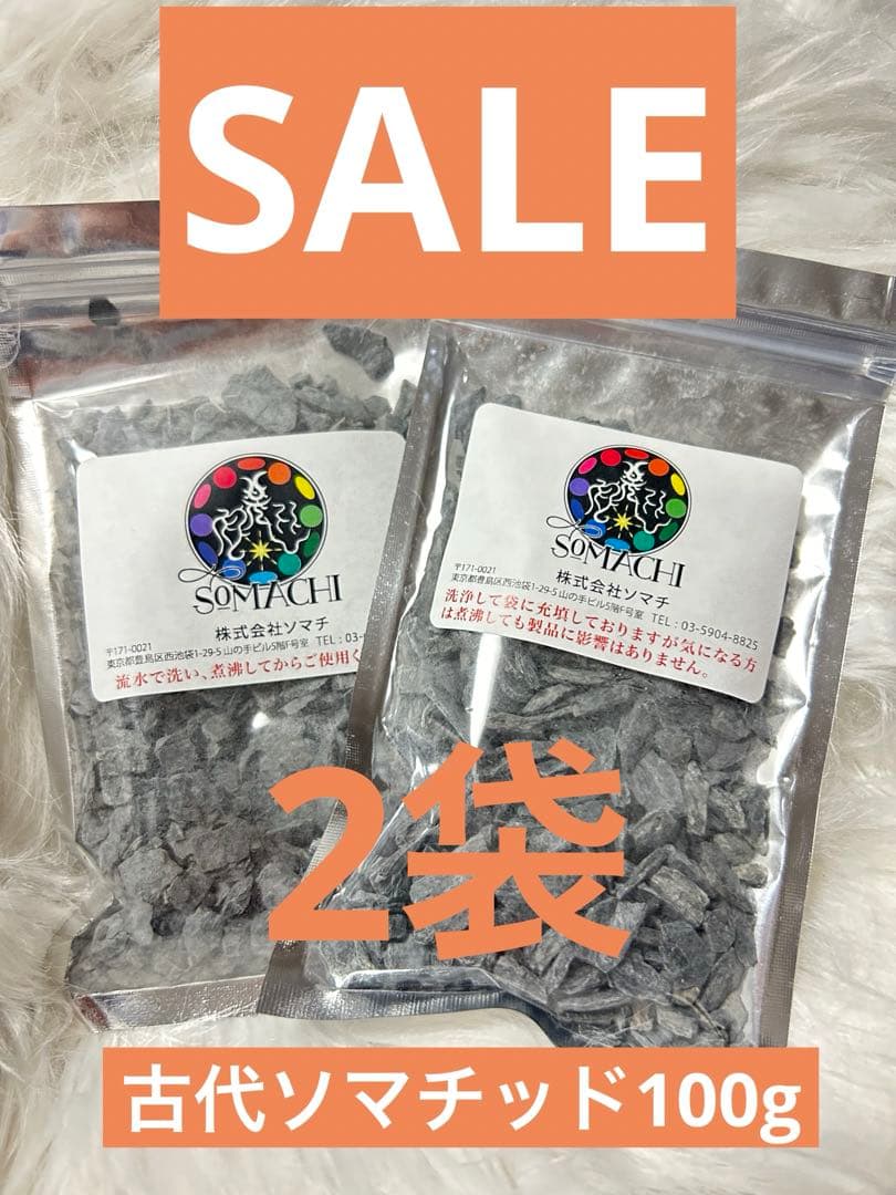 古代ソマチッド【千枚岩】 - メルカリ