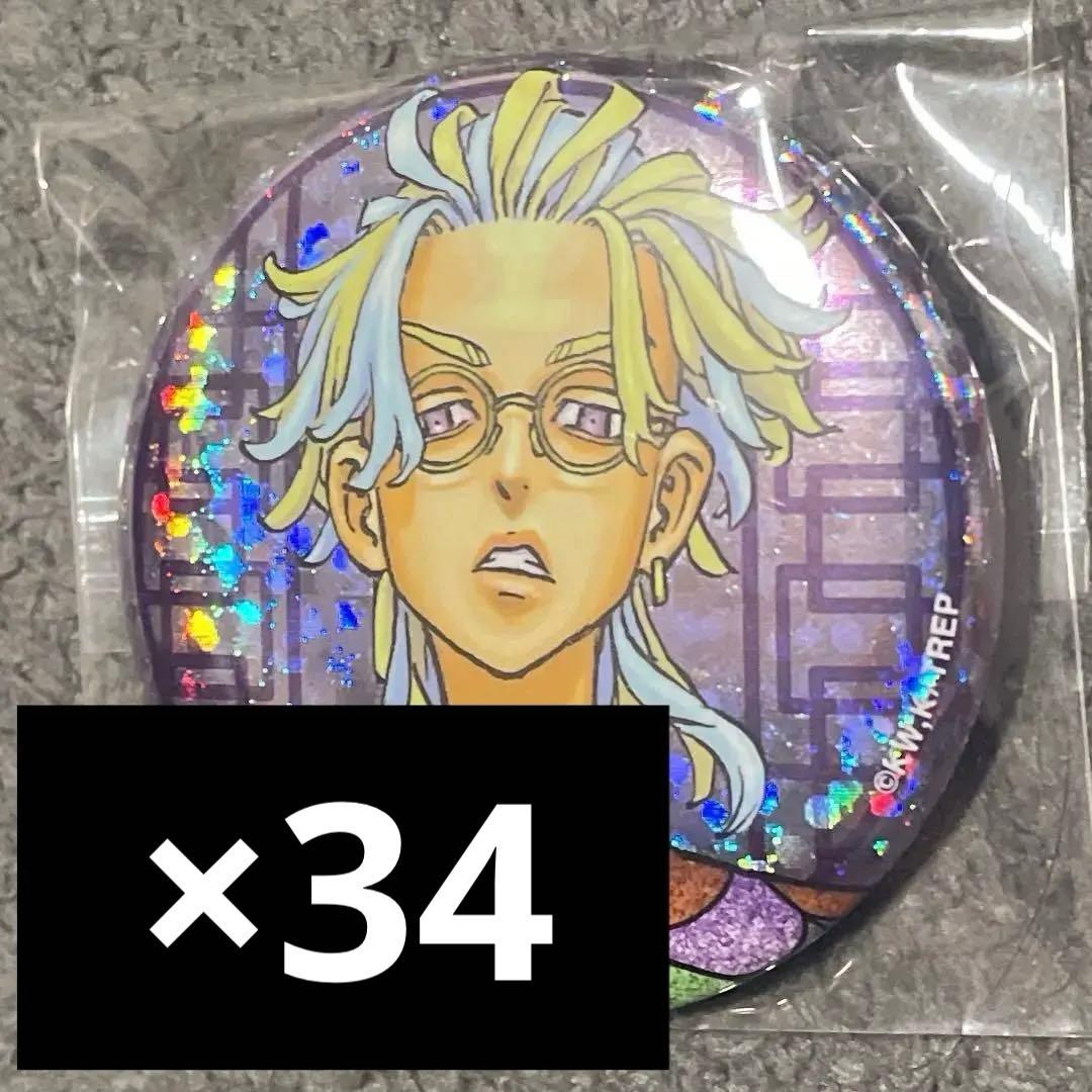 東リべ 新体験展 缶バッジ 灰谷竜胆 東京リベンジャーズ 灰谷竜胆 新体験展 最後の世界線 缶バッジ