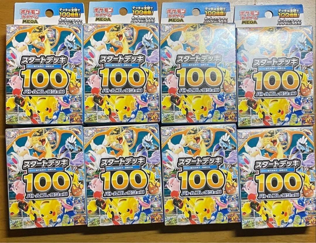 スタートデッキ100 8BOX 完全未開封