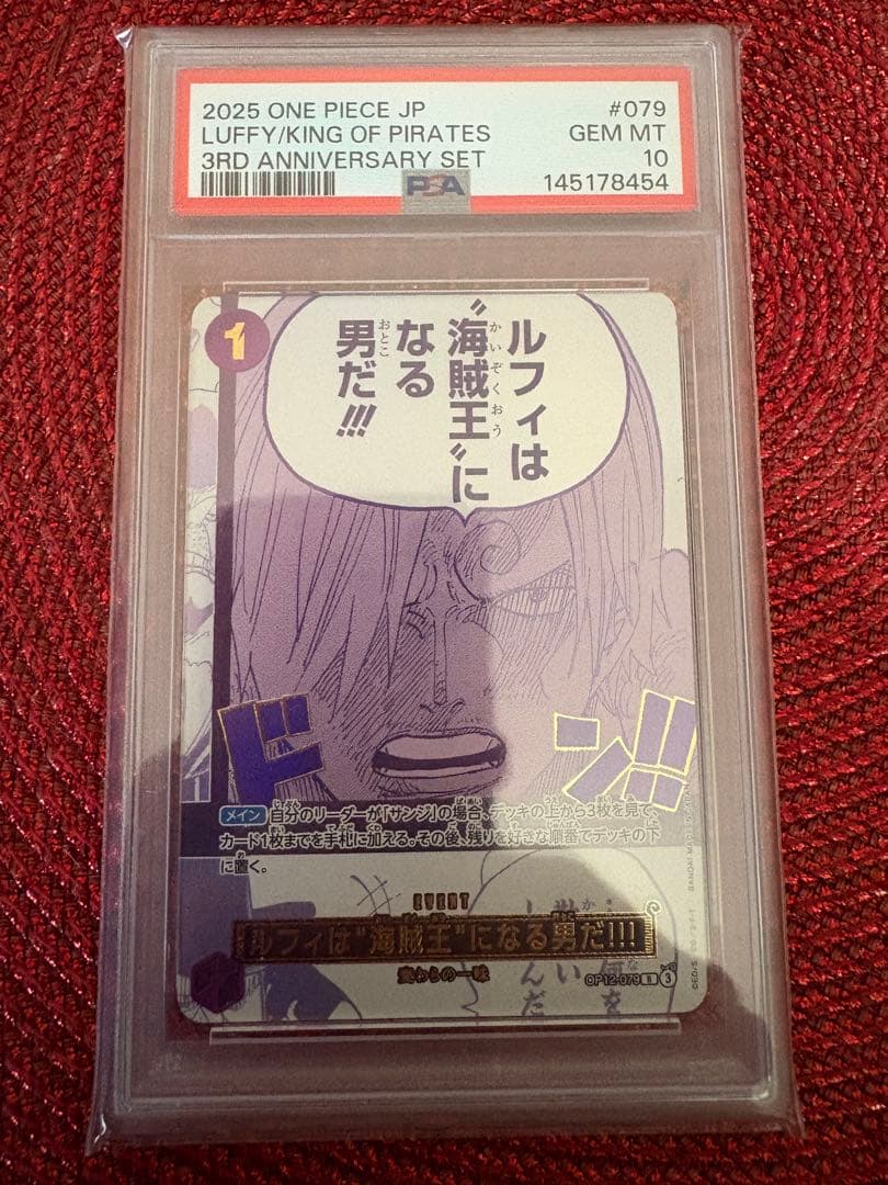 ONEPIECEカード3周年　ルフィは海賊王になる男だサンジパラレル