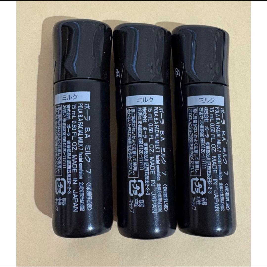 POLA 新発売 BA 第7世代 ミルク7 乳液 15mlx3本 - メルカリ