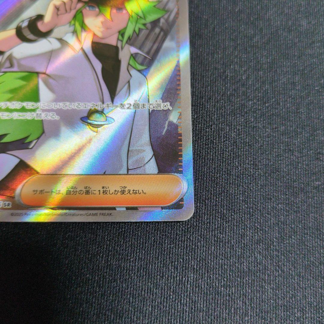 エラー】 【魂抜け】 Nの筋書き SR レア - メルカリ