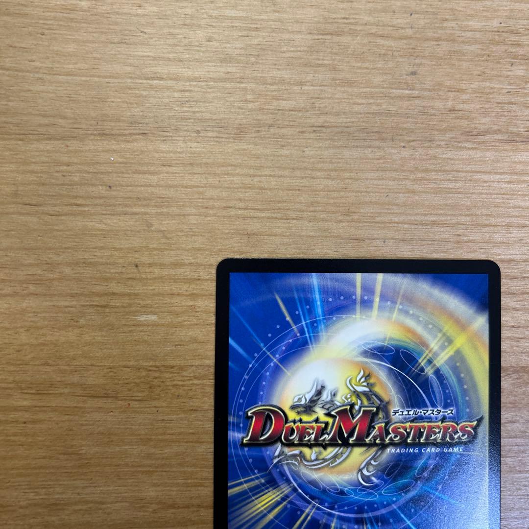 デュエマ ダーマドゥポイズプロモ翌日発送】堕魔ドゥポイズ csプロモ