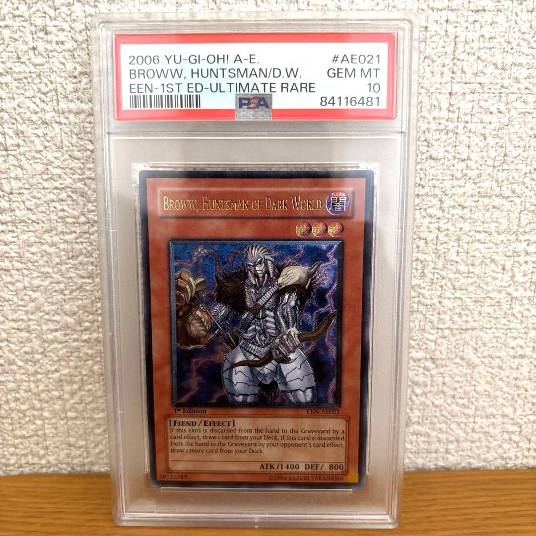 と*も様 超激レア　暗黒界の狩人ブラウ　旧アジア版　レリーフEEN-AE021