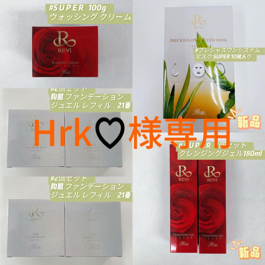 ルヴィ 8点セット RUIRUE BOUTIQUE（ルイルエブティック） セットアップ 「3点セット