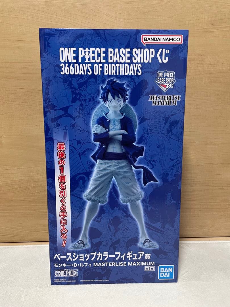 ONE PIECE BASE SHOP 一番くじ フィギュア ラストワン　ルフィ