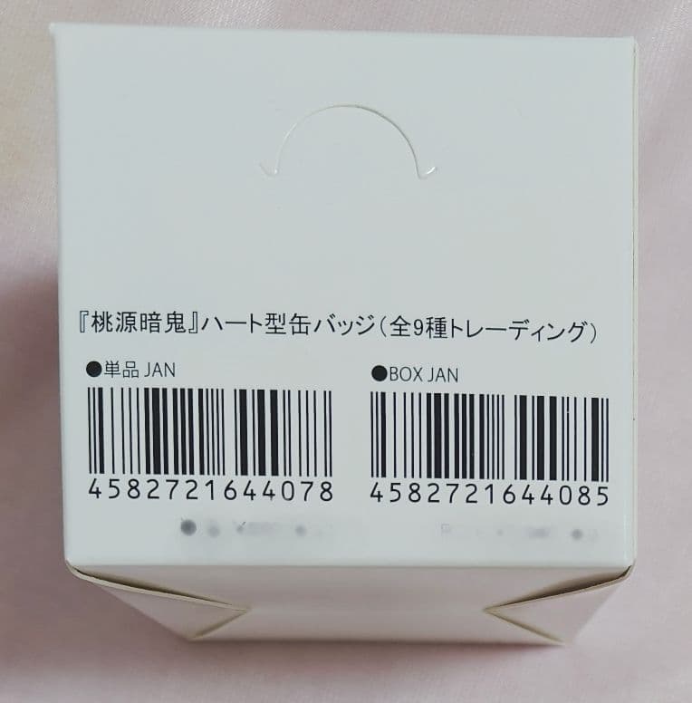 桃源暗鬼 ハート型缶バッジ 無陀野無人 等々力颯 鳥飼羽李 囲岬 不破