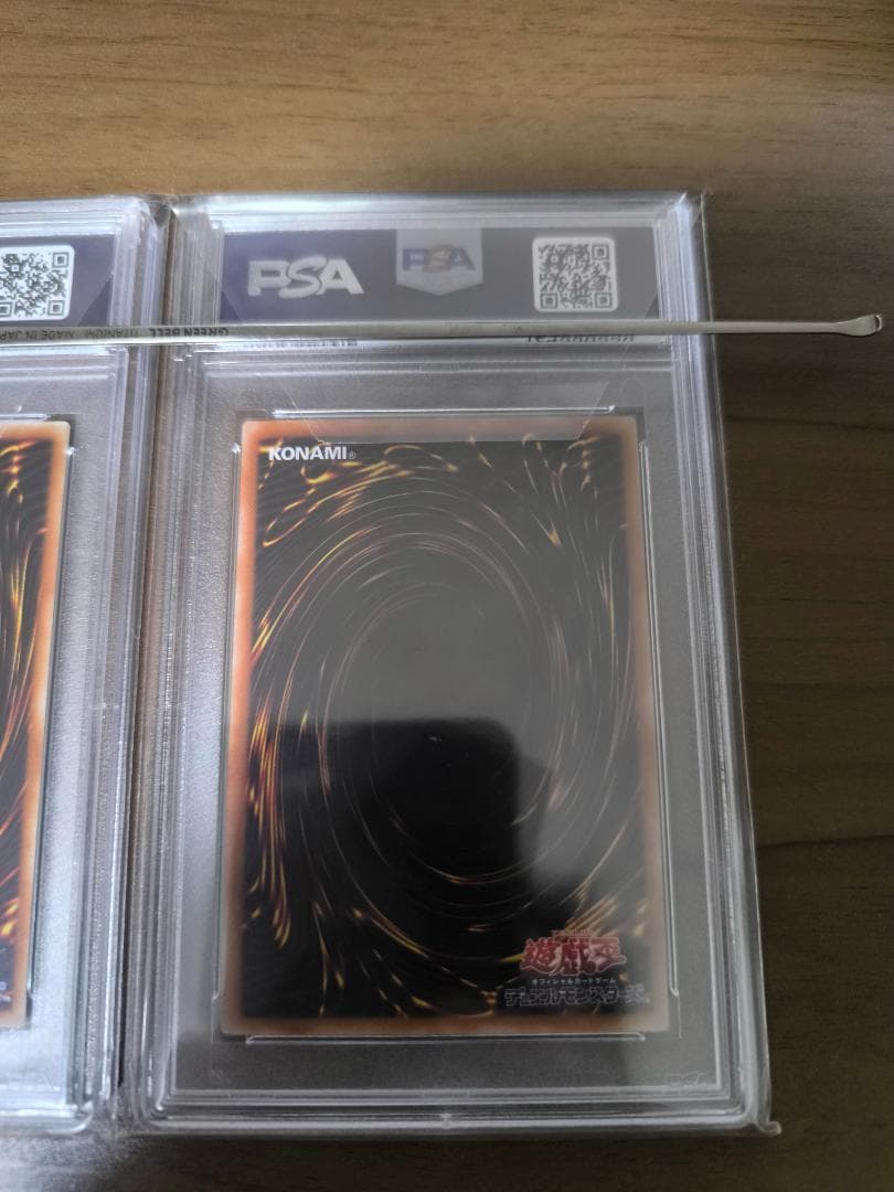 遊戯王 青眼の白龍 KA-04 KA-05 PSA8 セット (連番) - メルカリ