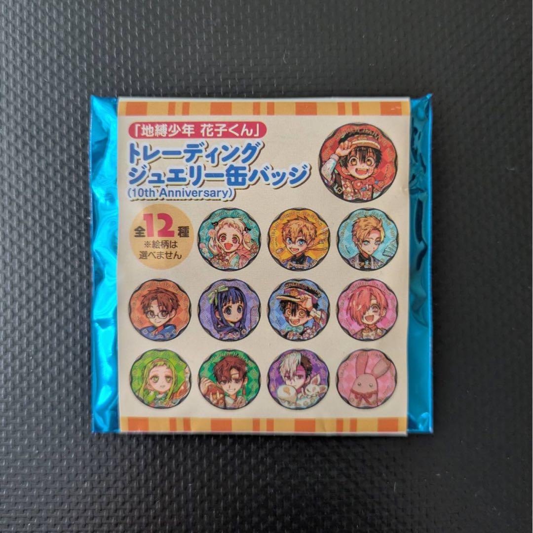 地縛少年花子くん 10周年記念 七峰桜 缶バッジ - メルカリ