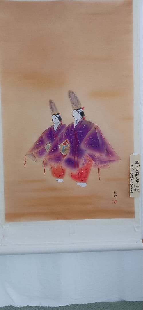 「二人静」能、絹地に佐藤正行の直筆画 大幅、 日本画、送料無料