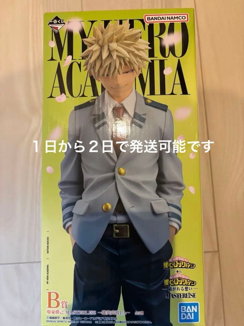 【新品未開封】　一番くじ　僕のヒーローアカデミア　　紡がれる想い　B賞　爆豪勝己