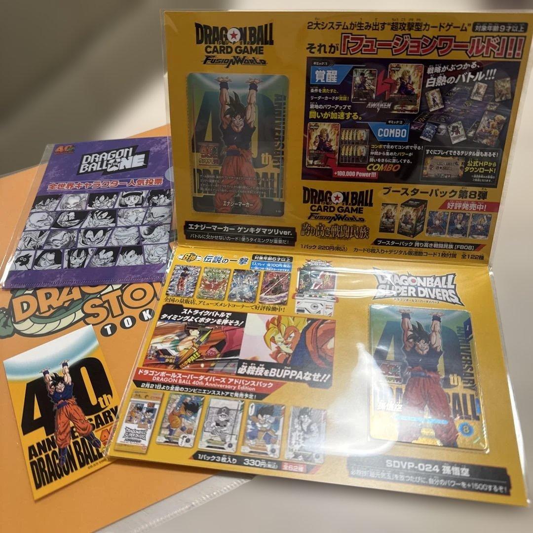 ドラゴンボール ゲンキダマツリ 入場者特典セット+限定クリアファイル