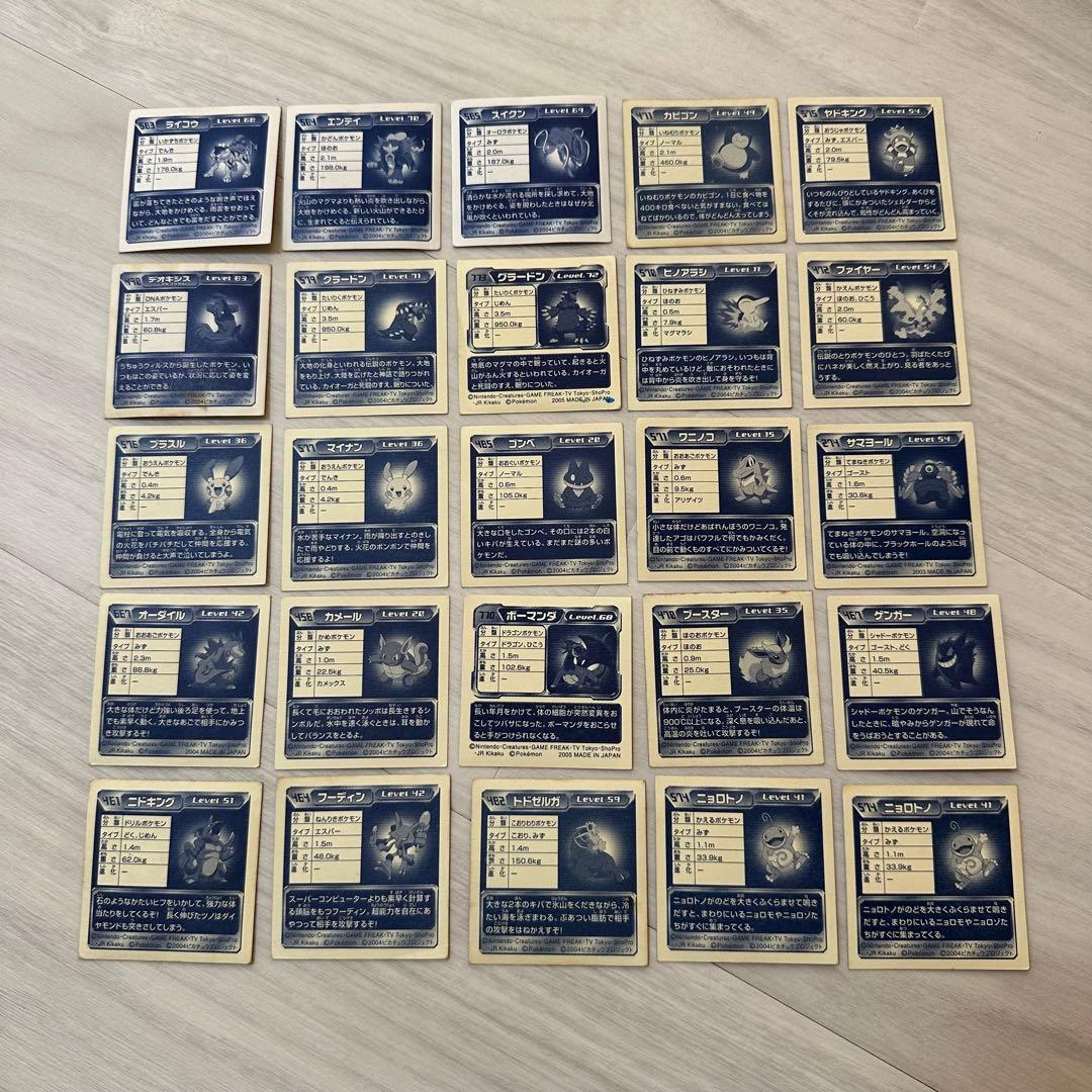 ポケモン 最強シール烈伝 レア スーパーDX 2004年 - メルカリ