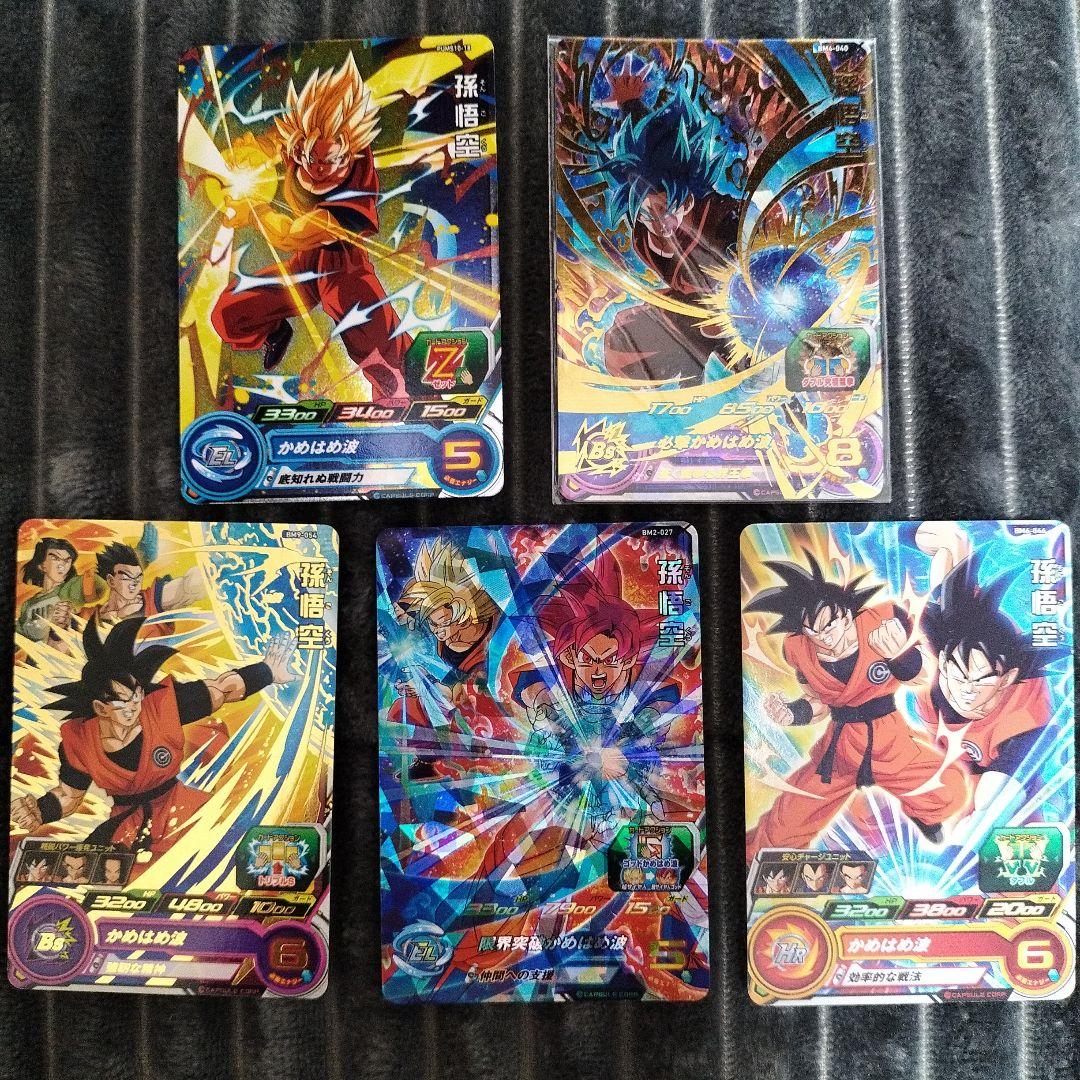 スーパードラゴンボールヒーローズ 孫悟空 セット - メルカリ