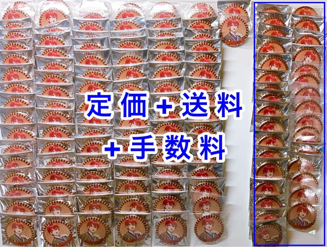 浦島坂田船春ツアー2022 令和浪漫 となりの坂田 名前あり 等身缶バッジ