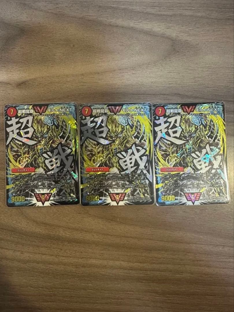 超戦龍覇モルトNEXT 文字シク 3枚セット