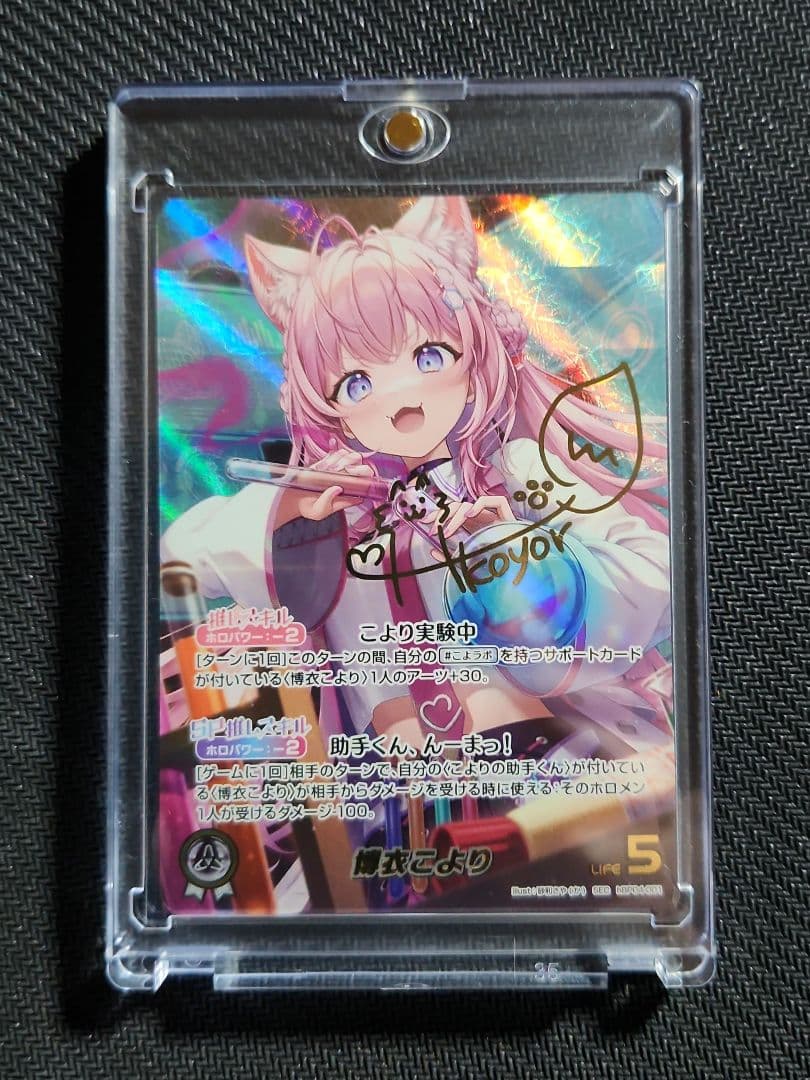 ホロカ キュリアスユニバース 博衣こより SEC サイン - メルカリ